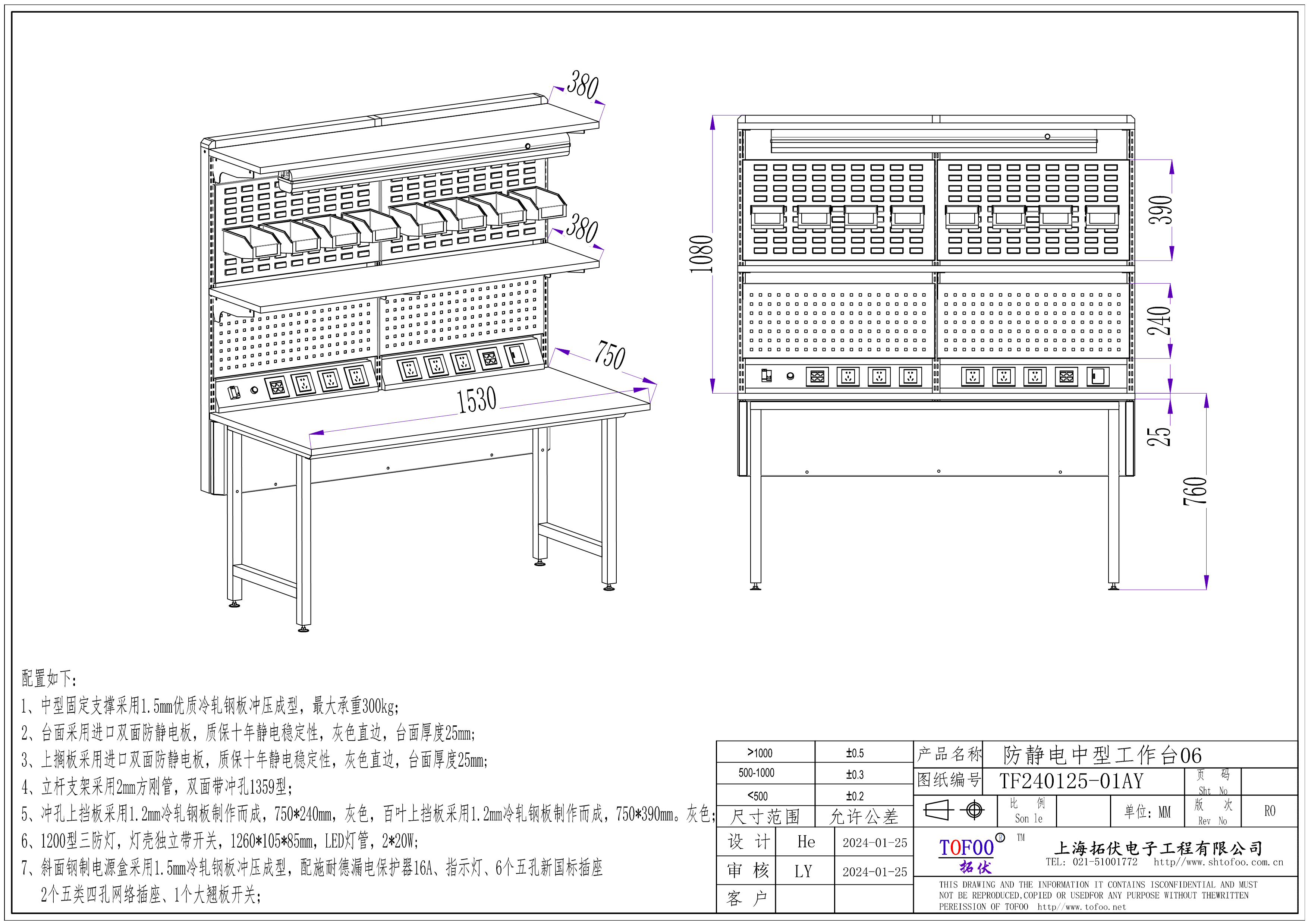 防静电中型工作台06