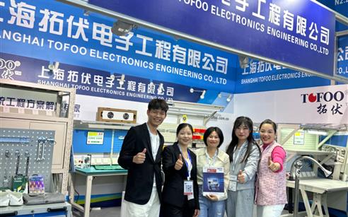 公司顺利参加2023年慕尼黑电子展