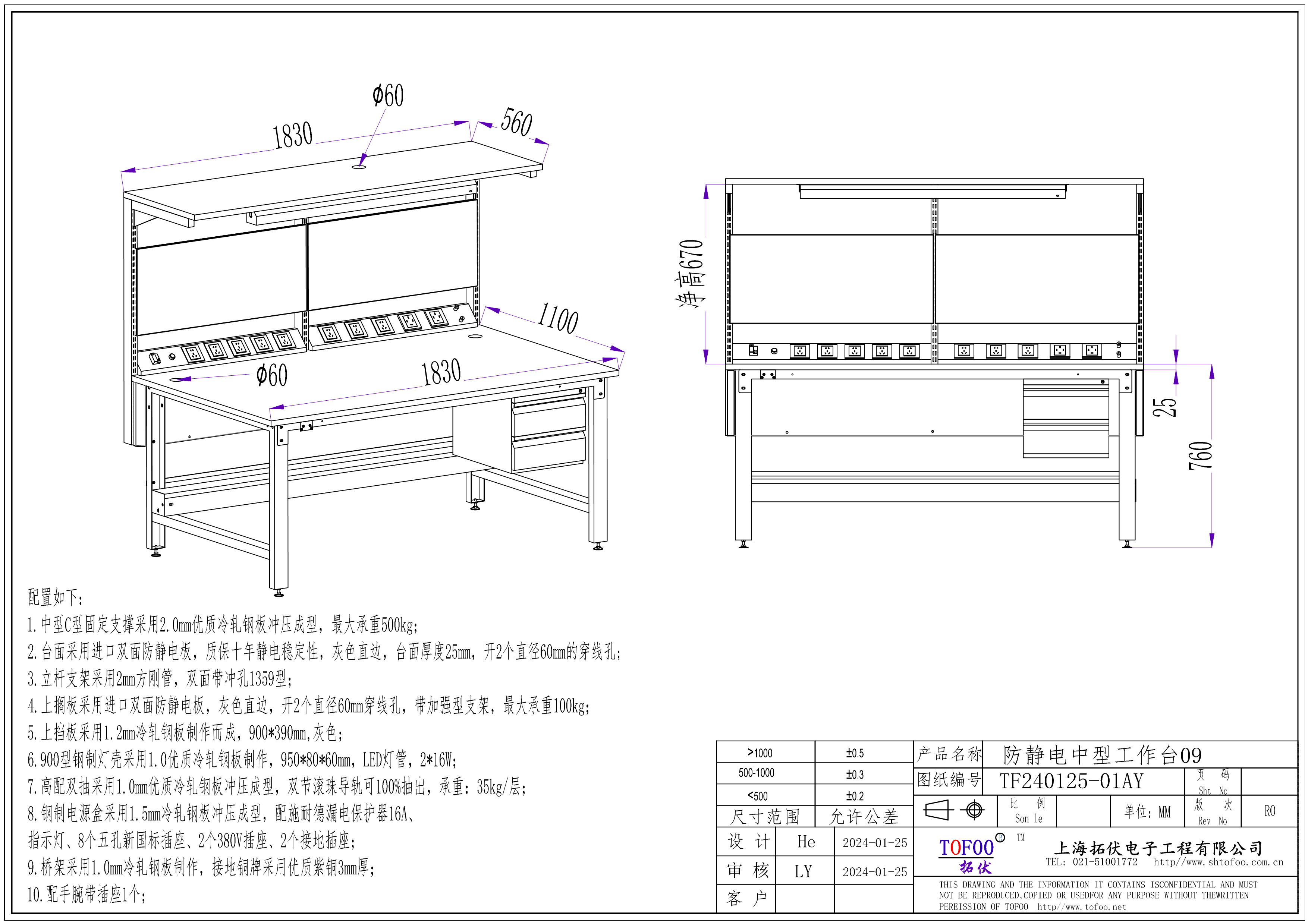 防静电中型工作台09