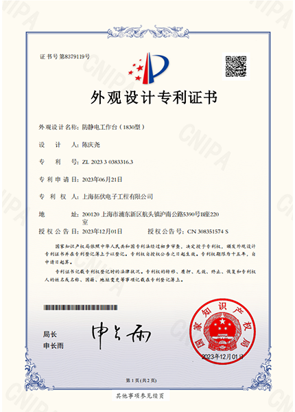 外观设计专利证书-1830型