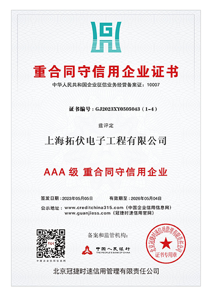 重合同信用企业证书