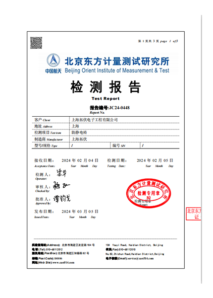检验报告