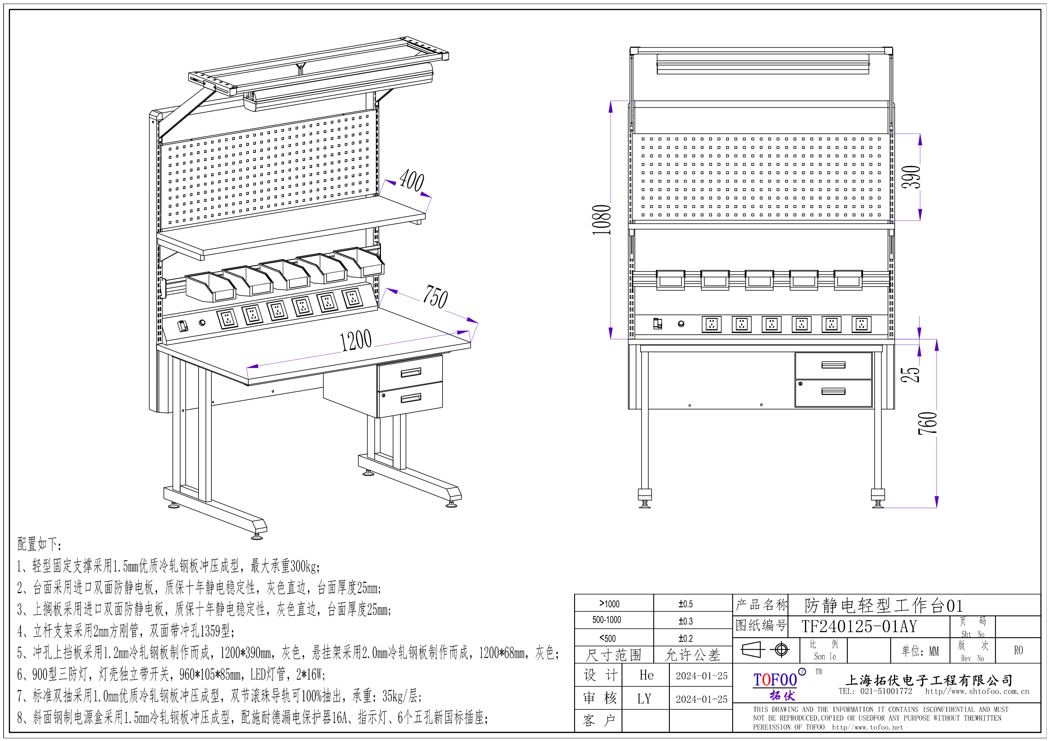防静电轻型工作台01