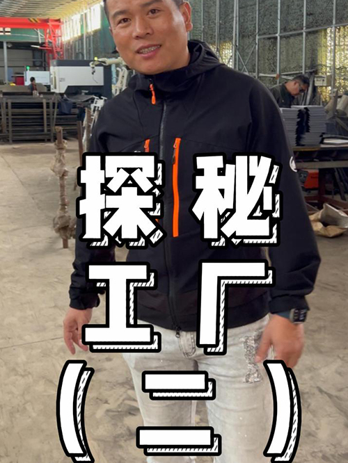 探秘拓伏工厂之二