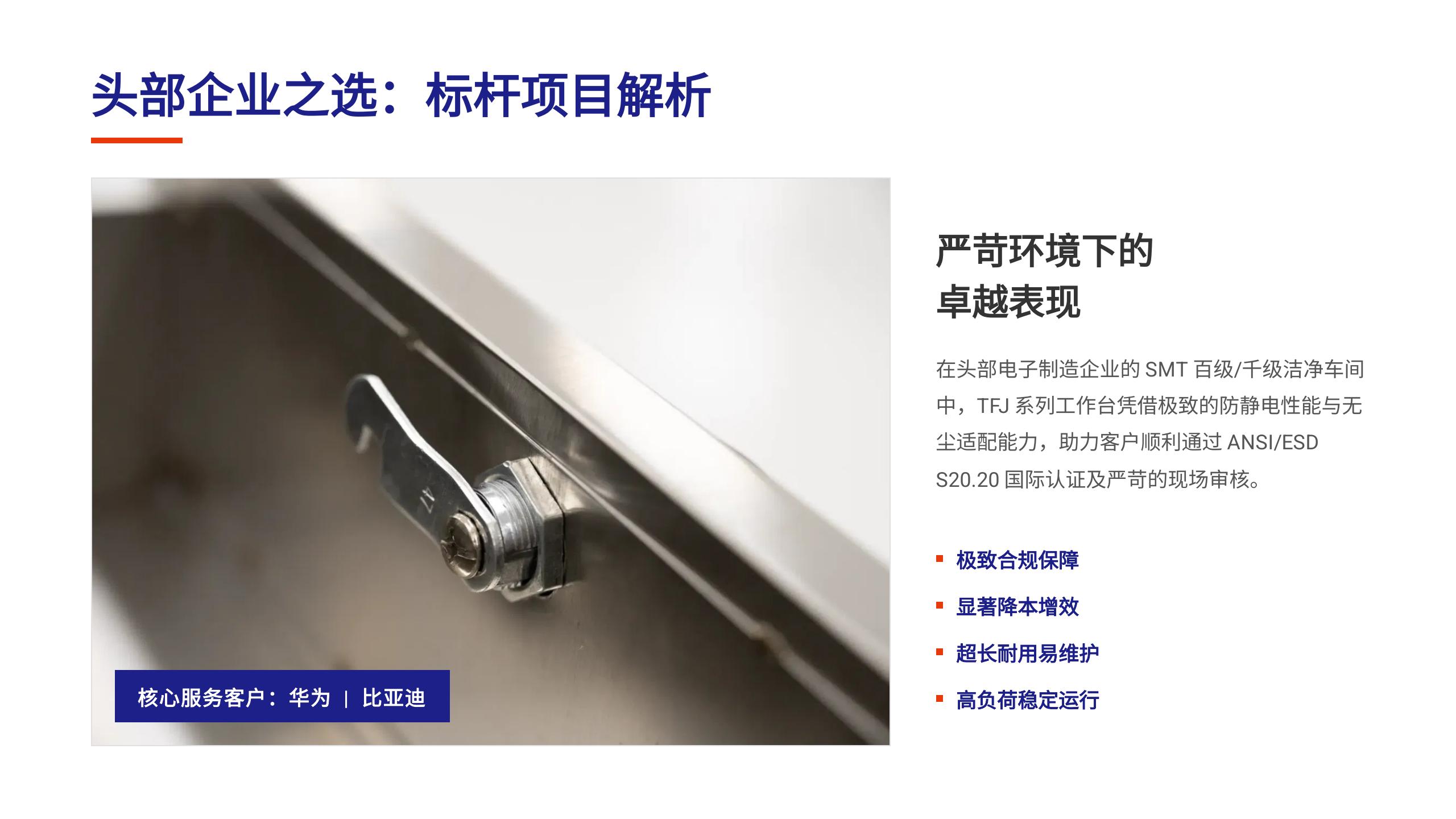 洁净室不锈钢工作台解决方案_11 洁净室不锈钢工作台解决方案_11
