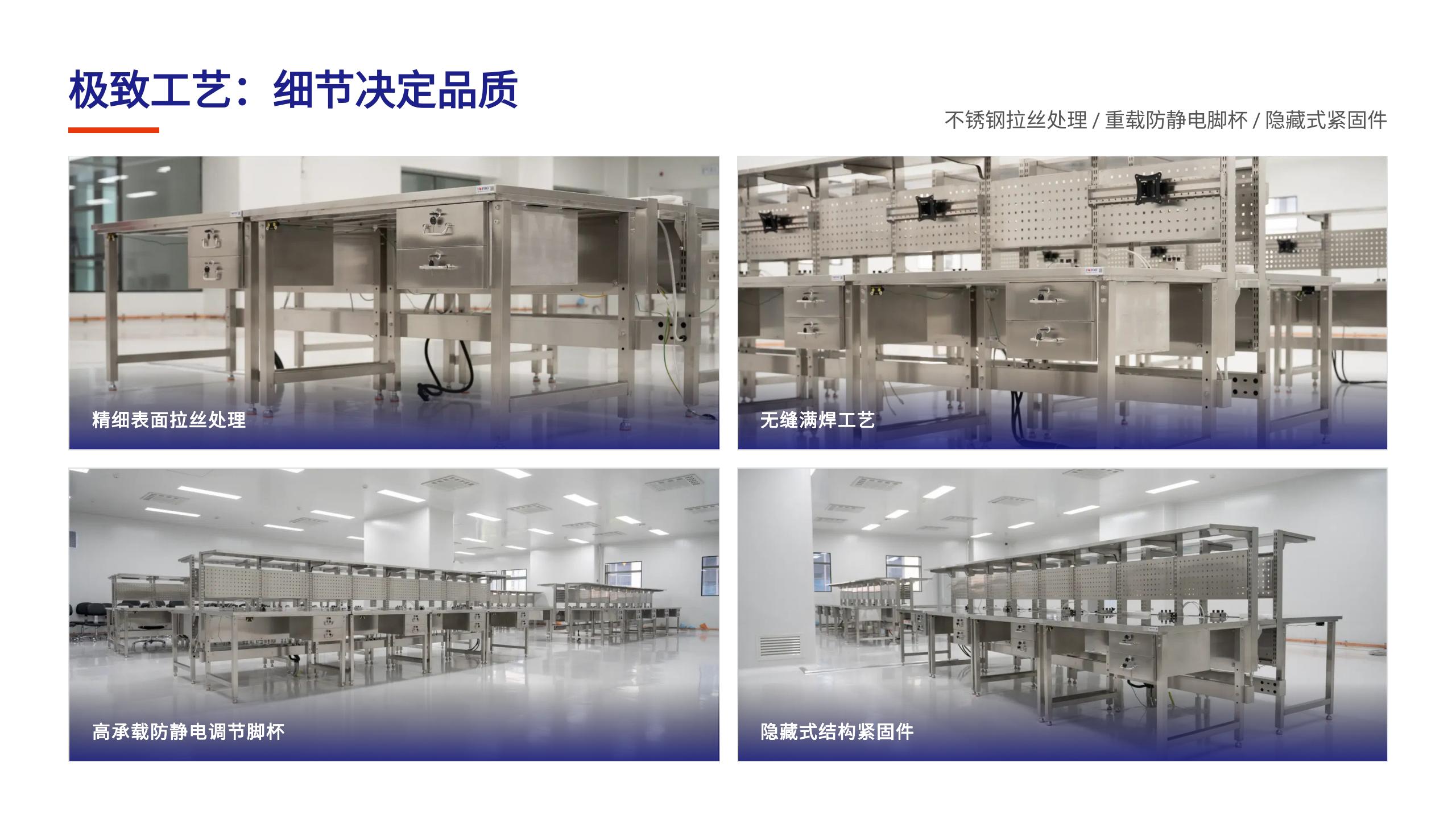 洁净室不锈钢工作台解决方案_21 洁净室不锈钢工作台解决方案_21